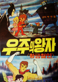 黃金鐵人