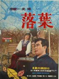 落葉