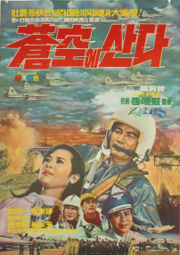 蒼空為家