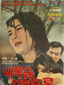 至死不渝