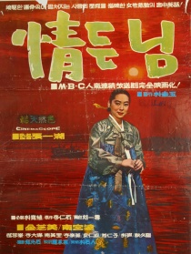 情之所钟