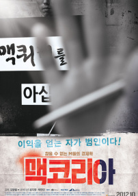 你知道麦格理吗？