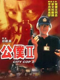 公仆Ⅱ