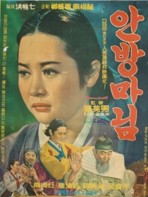 內(nèi)房夫人
