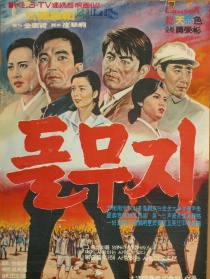 石头无知