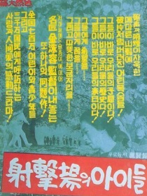 射擊場(chǎng)的孩子