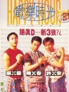 歡樂時(shí)光