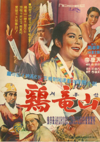雞籠山