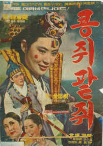 土豆女與紅豆女
