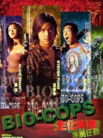 生化特警之丧尸任务