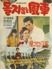 停转的风车