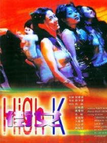 街女