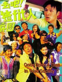 去吧!揸FIT人兵团