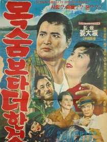 比生命更重要