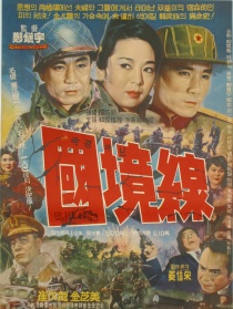 看不見(jiàn)的國(guó)境線