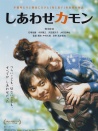 幸福来了