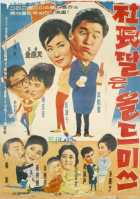 社长女儿