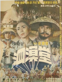 四溟堂