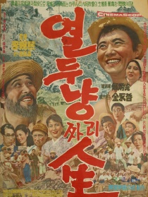 十二兩的人生
