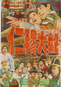 仁穆大妃