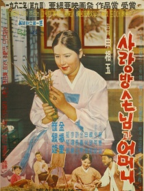 舍廊房客人和母亲