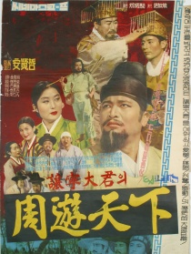 周游天下