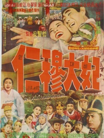 仁穆大妃
