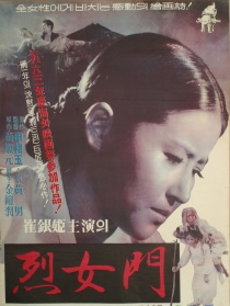 烈女门