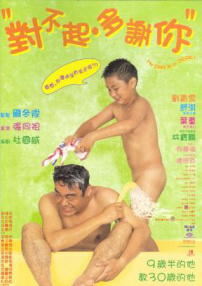 對不起，多謝你