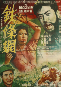 铁丝网