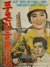 蓝色天际银河水