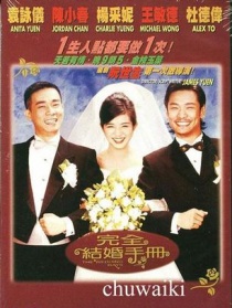 完全結(jié)婚手冊(cè)