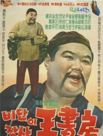 丝绸商人