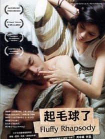起毛球了