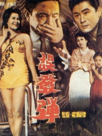 誤發(fā)彈