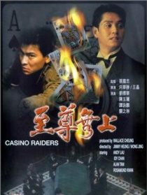 至尊無上