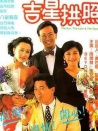 吉星拱照