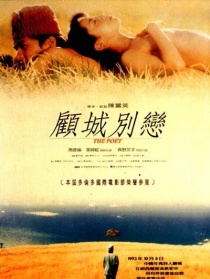 顾城别恋