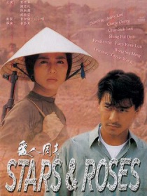愛人同志