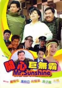 开心巨无霸