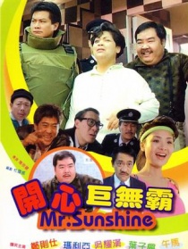 開心巨無霸