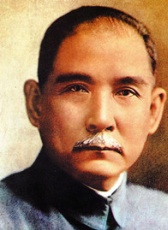 孙中山