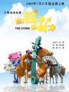 向钱冲，向前冲