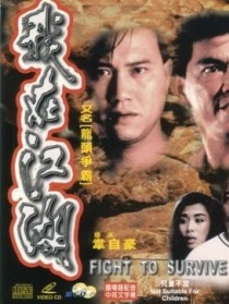 我在江湖