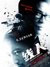線(xiàn)人