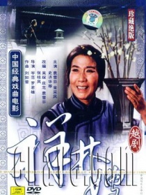祥林嫂