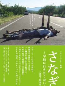 蛹 不想去學校