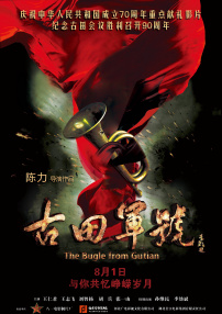 蒙根花