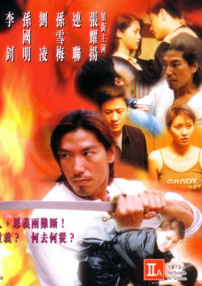 致命誘惑