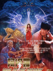 阿修羅